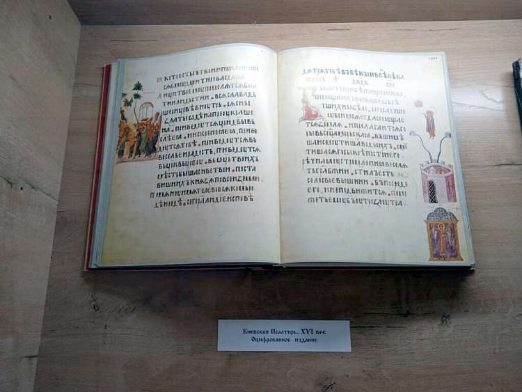 В Забайкальском государственном университете открылась выставка богослужебных книг