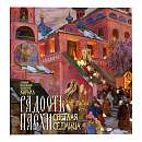 Радость Пасхи. Светлая седмица