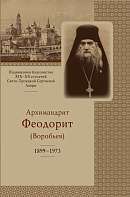 Архимандрит Феодорит (Воробьев). Жизнеописание