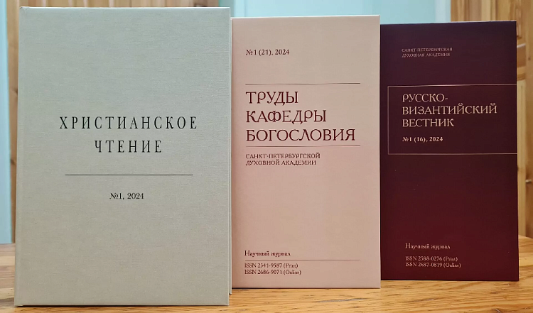 Три научных журнала СПбДА из перечня ВАК вышли в свет