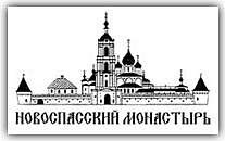 Издательство Новоспасского монастыря