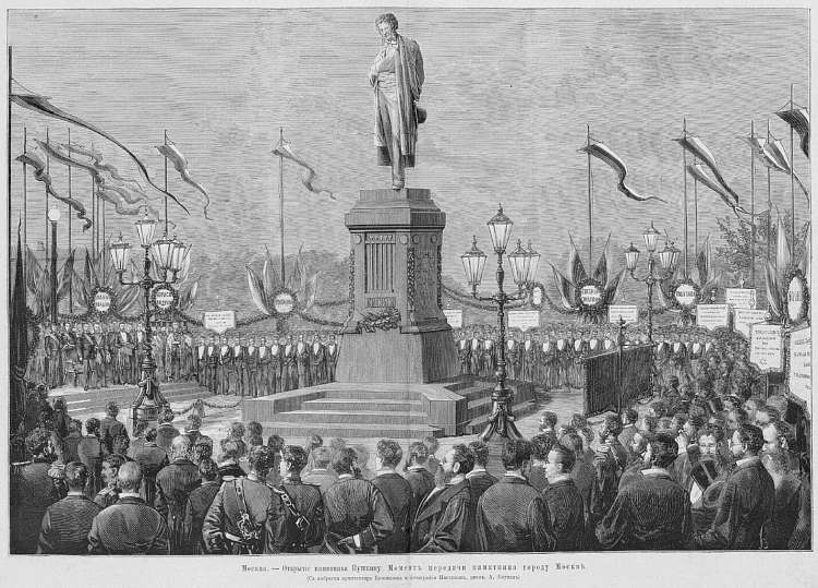 «Пушкинская речь» Ф. М. Достоевского