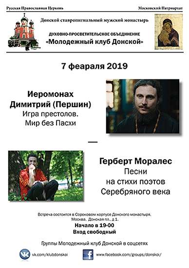 Православный Сайт Знакомств Азбука Верности Хабаровск