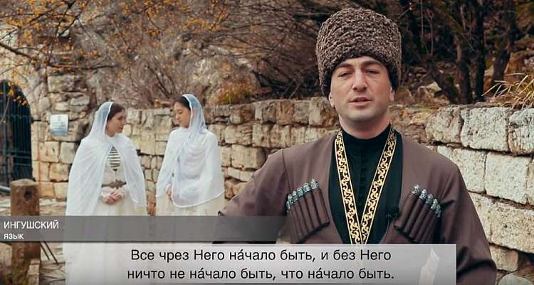 На Пасху народы Кавказа вместе прочитали Евангелие от Иоанна