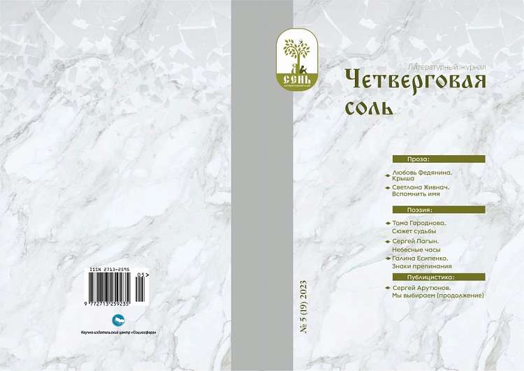 Журнал - дело тонкое