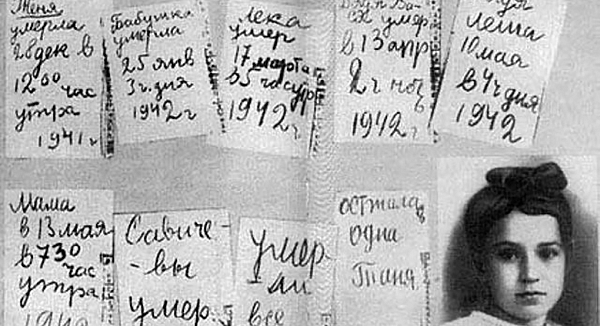 75 лет назад была сделана последняя датированная запись в дневнике Тани Савичевой