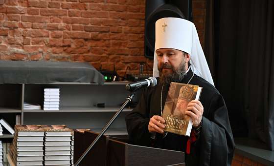 Презентация книги митрополита Илариона (Алфеева) «Патриарх Кирилл. Биография», 28 мая 2022 года
