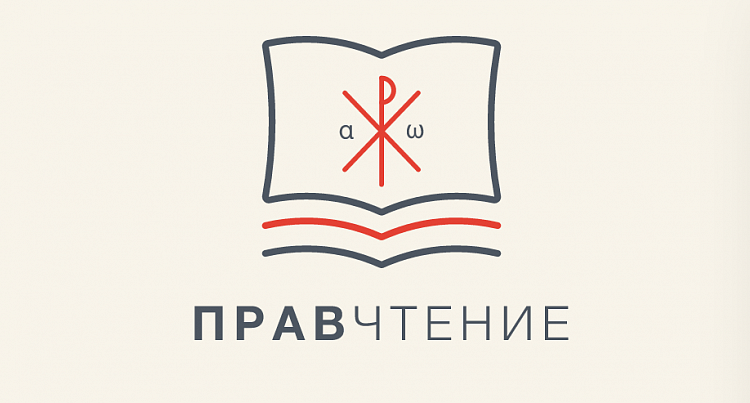 Портал «Правчтение» представлен в Калужской митрополии