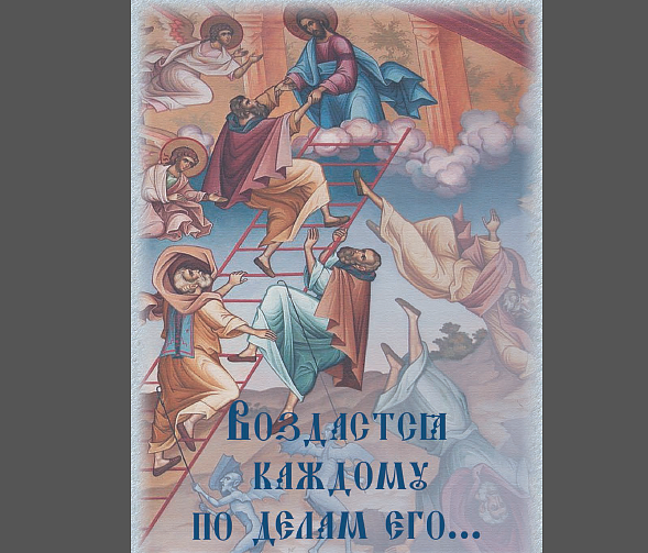 Вышла книга об истории православного мировоззрения, написанная по материалам старообрядческой литературы