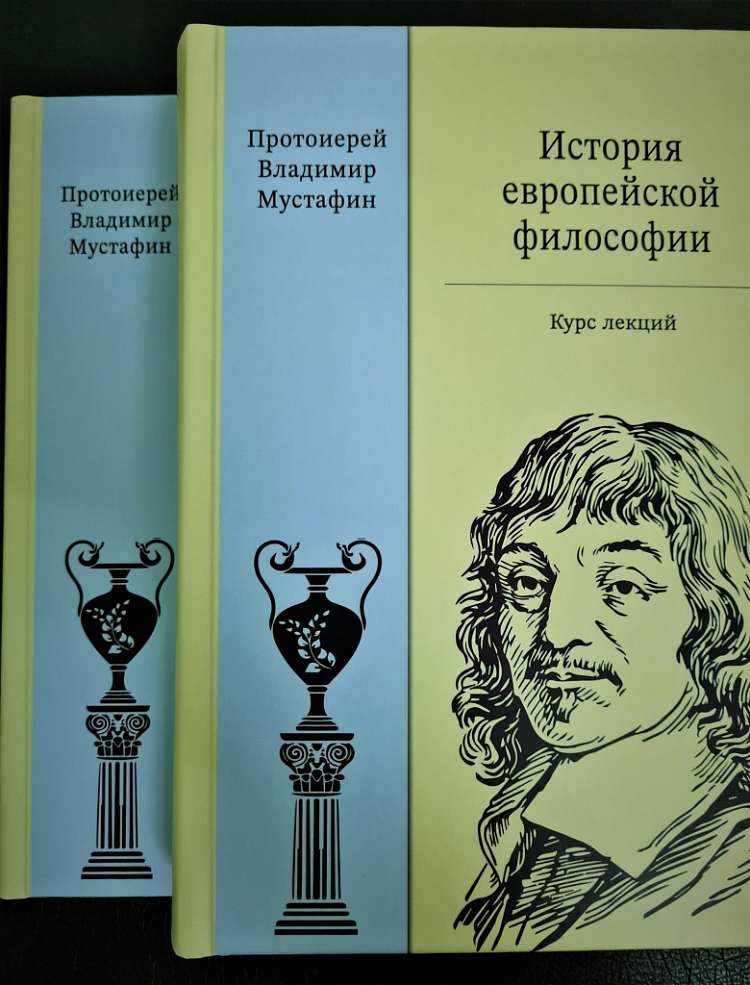 В издательство СПбДА представили книгу "История европейской философии"