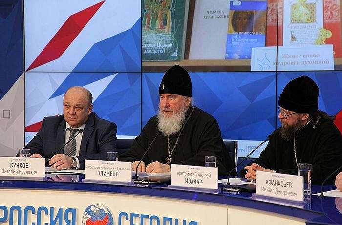 Пресс-конференция, посвященная Дню православной книги