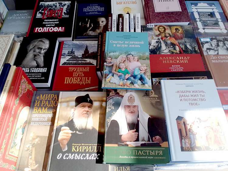 Новые книги Патриарха Кирилла представлены на книжном фестивале «Красная площадь»