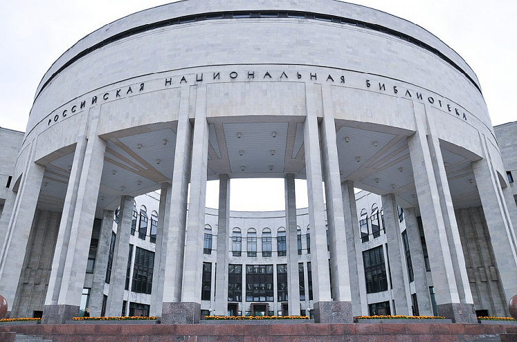 РНБ откроет Центр восточнославянских исследований