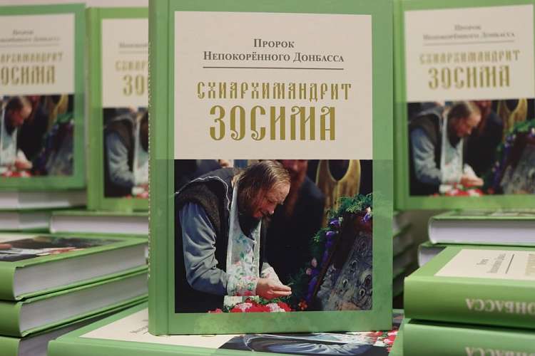 В Москве представлена книга о духовнике Донецкой епархии - схиархимандрите Зосиме (Сокуре)