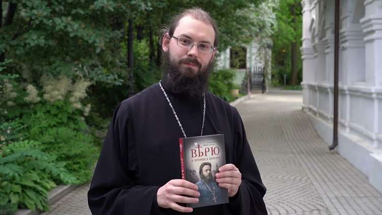 Отрывок из книги «Верю в Промысел Божий»