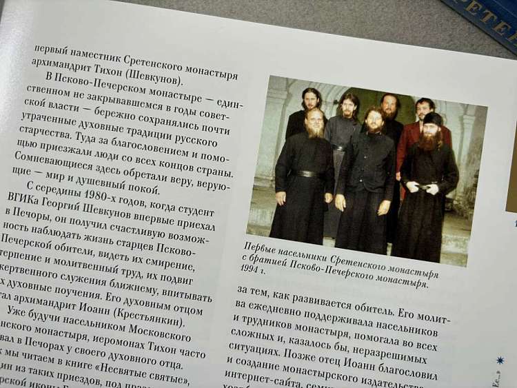 «В первую мою ночь в монастыре я проснулся от страшного крика…»