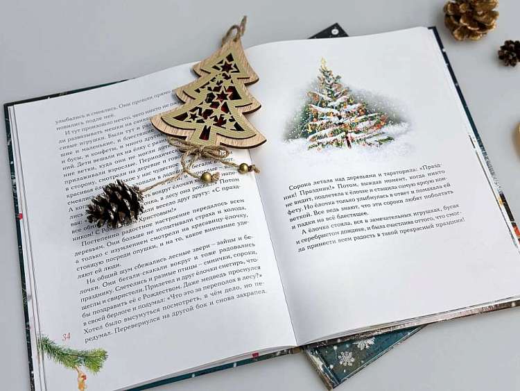 Рождественские истории