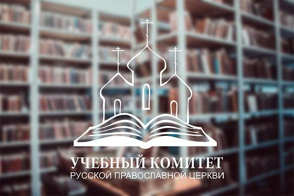 В Московской духовной академии проходит выставка изданий духовных школ Церкви 