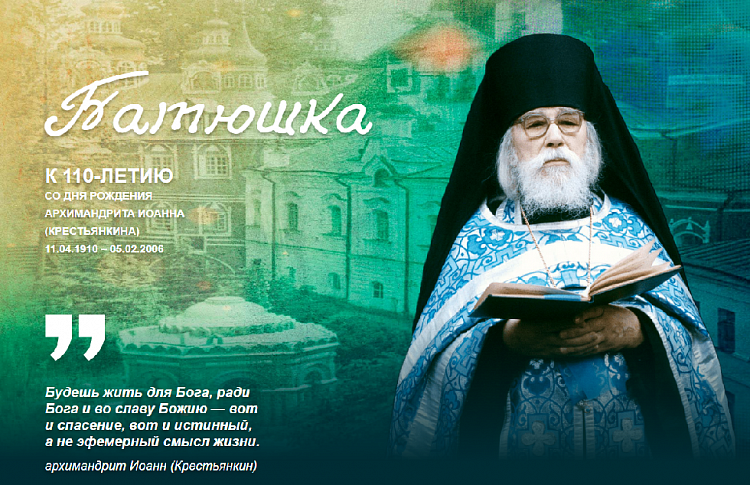Цикл онлайн-выставок о русских старцах создадут в церковном издательстве