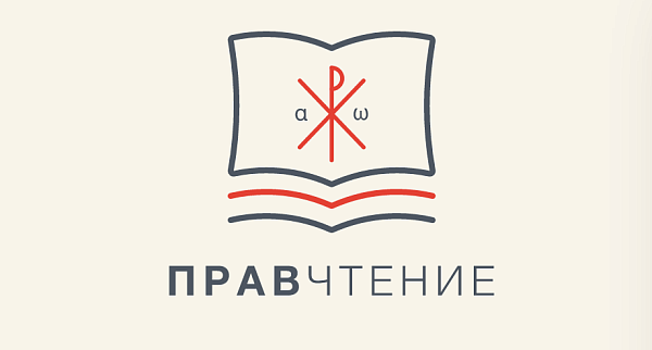 В Краснодаре состоится презентация информационного портала «ПРАВЧТЕНИЕ»