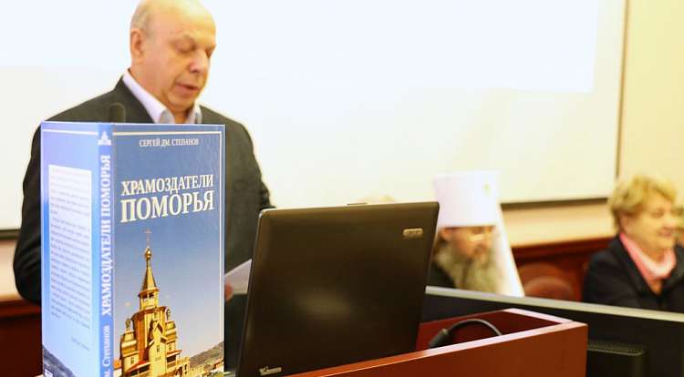 Книгу о строителях храмов Русского Севера представили в Архангельске