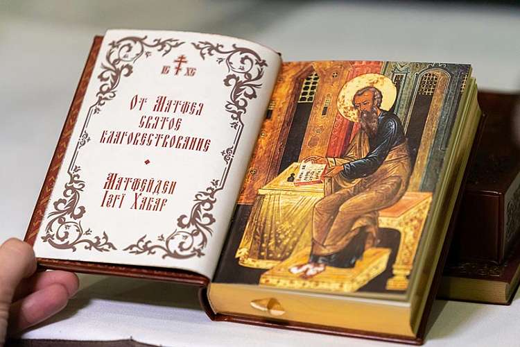 В Алма-Ате представили перевод книг Священного Писания на казахский язык