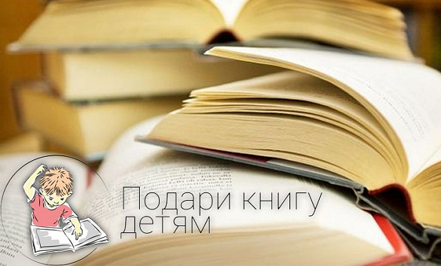 Издательский совет передал комплекты литературы для многодетных семей