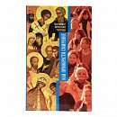 Как приобрести смирение