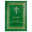 Акафист преподобной Марии Египетской