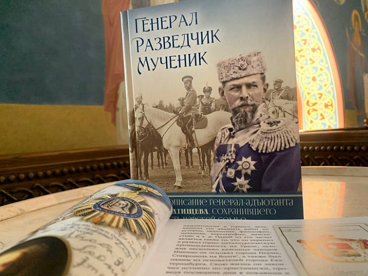 Вышла книга с малоизвестными фактами из жизни царя Николая II