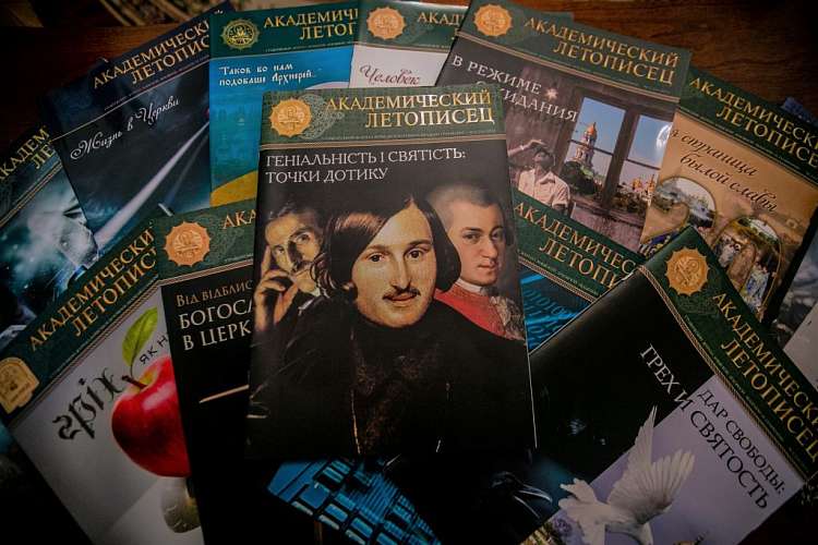 На сайте Киевской духовной академии выложены все выпуски журнала "Академический летописец"