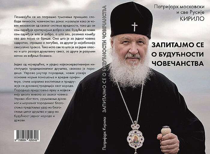 Книга Святейшего Патриарха Кирилла «Подумайте о будущем человечества» издана на сербском языке
