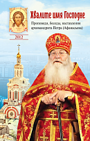 Хвалите имя Господне