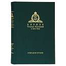 Собрание трудов. Серия IV. Том 7. Слово к ближним и дальним (2019–2023) (Выпуск 29)