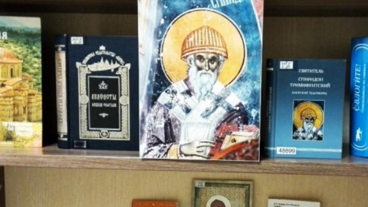 Книжная выставка в честь святителя Спиридона открылась в Екатеринбурге