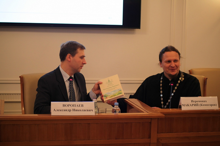 На курсах ответственных за книгораспространения в епархиях выступили представители российской книжной отрасли