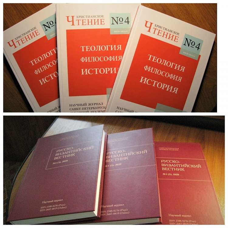 В издательстве СПбДА вышли очередные выпуски научных журналов