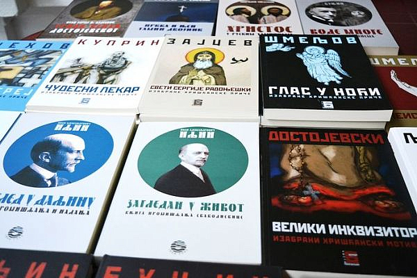 В Белграде прошел вечер русской литературы