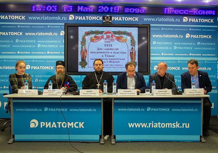 В Томске прошла пресс-конференция, посвященная выставке-форуму «Радость Слова» и празднованию Дней славянской письменности и культуры