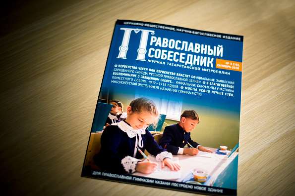 Вышел в свет десятый номер журнала «Православный собеседник»