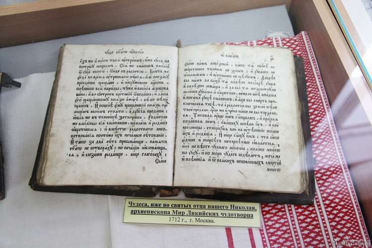 В Арсеньевской епархии открылась выставка старинных русских книг «Из глубины веков»