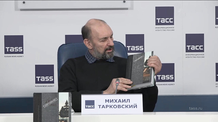 В Москве Михаил Тарковский представил свою книгу «42-й до востребования»