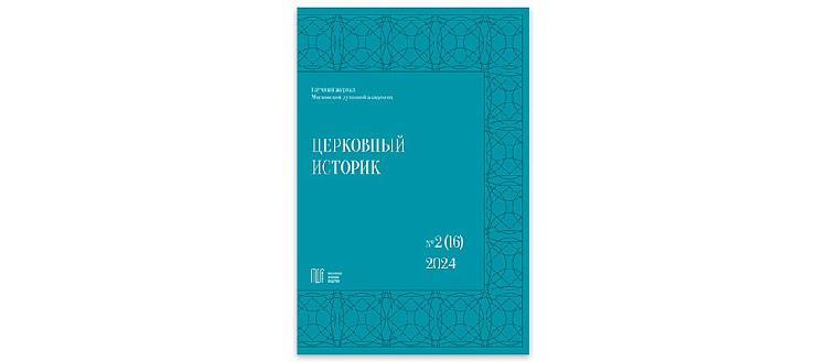 В издательстве МДА вышли новые выпуски научных журналов